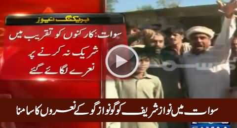 Angry PMLN Workers Chanted Go Nawaz Go As Nawaz Sharif Reached Swat