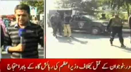 Angry Protesters Block The Road Leading To PM Nawaz Sharif's Residence In Jati Umra