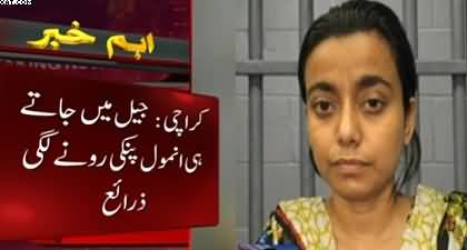 Anmol aka Pinky's pics from jail went viral