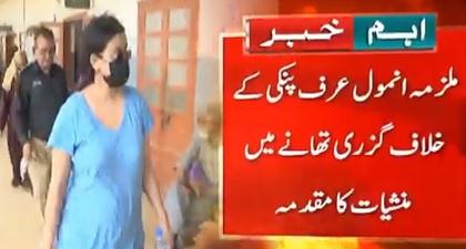 Anmol alias Pinky acquitted in Karachi drug case