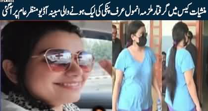 Anmol Pinky's alleged audio leak goes viral after court appearance