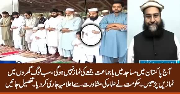 Announcement!! Jummah Prayers Banned Across Country, Pray At Home