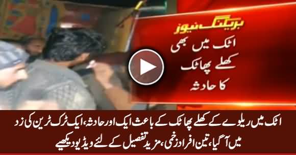 Another Accident At Open Railway Crossing in Attock, Three Injured
