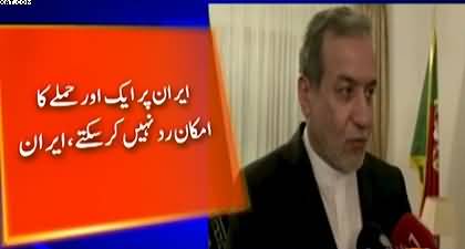 Another attack on Iran cannot be ruled out - Iran's foreign minister Abbas Araghchi