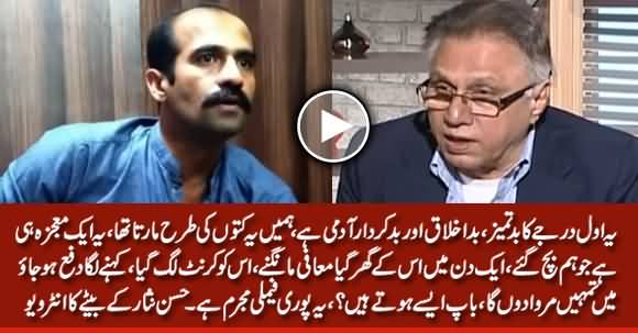 Another Blasting Interview of Hassan Nisar's Son Against His Father