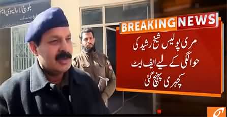 Another case against Sheikh Rasheed: Murree police to take the custody of Sheikh Rasheed