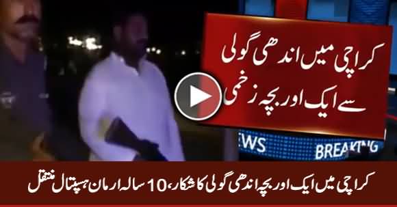 Another Child Hit by Stray Bullet in Karachi, Watch Detailed Report