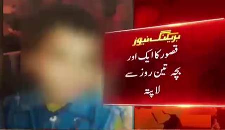 Another Child is missing from Kasur since three days