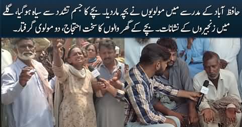 Another child killed by Molvis in Hafizabad's Madrassa