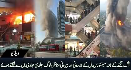 Another footage of Centaurus Mall after fire, People are getting out of the mall