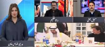 Another Gift For Pakistan From Saudi Arabia - Rana Azeem Tells Details