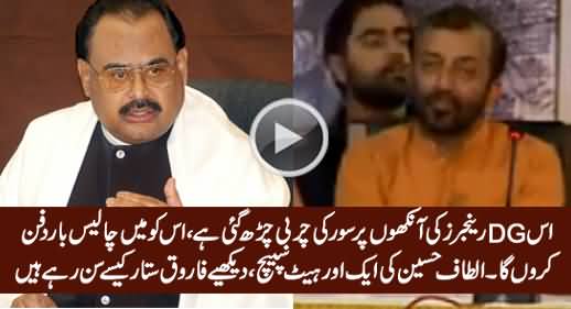 Another Hate Speech of Altaf Hussain Against Rangers, Watch How Farooq Sattar Listening