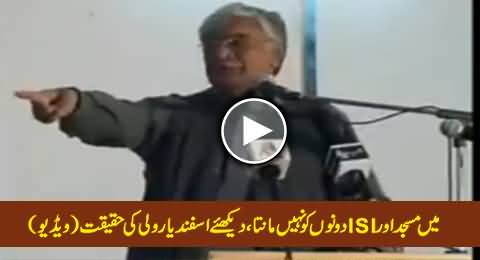 Another Hate Speech of Asfandyar Wali Khan Against ISI, Exclusive Video