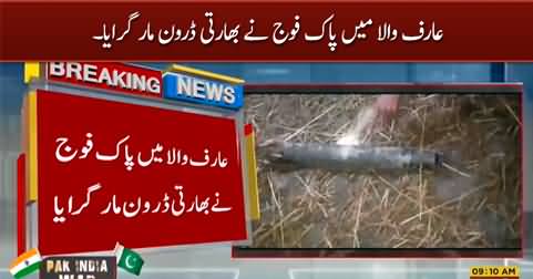 Another Indian drone shot down by Pakistan Army in Arifwala