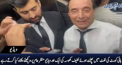 Another Inside video of the lift where Latif Khosa and other lawyers were stuck for an hour