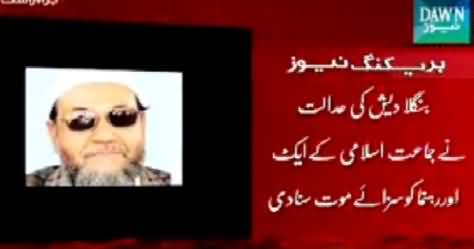 Another Jamat e Islami Leader Mir Qasim Ali Sentenced to Death By Bangladesh Court