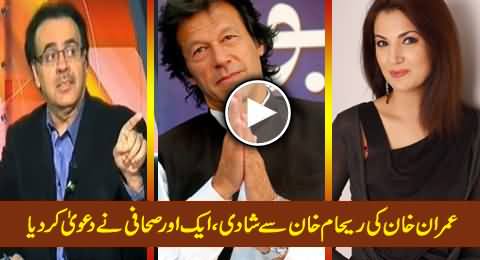 Another Journalist Claimed That Imran Khan Has Married to Reham Khan - Dr.Shahid Masood
