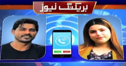 Another Leaked Audio Call of Tiktoker Ayesha Akram And Rambo