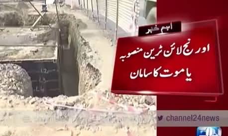 Another Man Killed Becuase of Lahore Orange Line Project