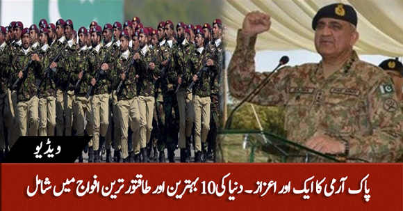 Another Milestone For Pak Army  As They Ranked Among The 10 Most Powerful Armies Of The World