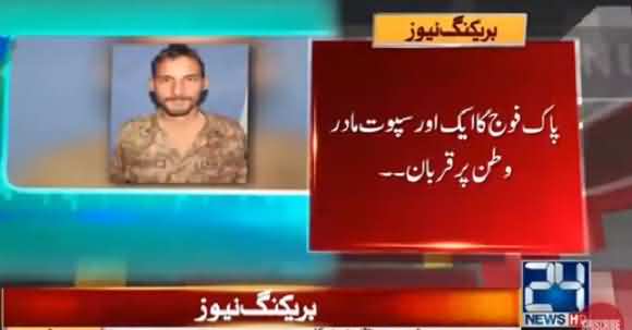 Another Pakistan Army Soldier Martyred By Indian Firing At LoC Battle Sector - DG ISPR