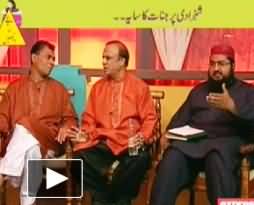 Another Planted Show by Maya Khan on Jins with Fake Amal A Khan Noori