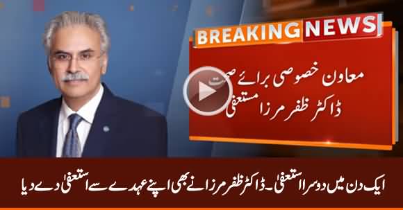 Another Resignation in One Day: Dr. Zafar Mirza Resigns From His Post