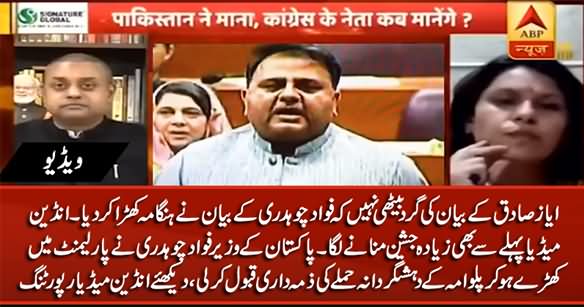 Another Setback for Pakistan: Indian Media Celebrating Fawad Chaudhry's Statement About Pulwama Attack