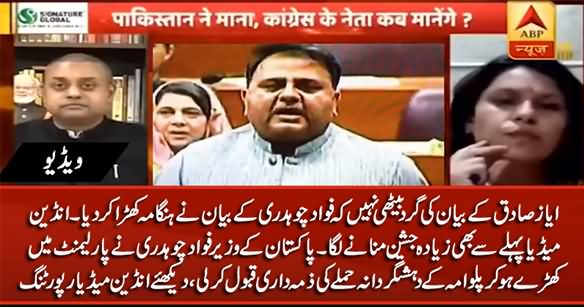 Another Setback for Pakistan: Indian Media Celebrating Fawad Chaudhry's Statement About Pulwama Attack