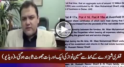 Another Statement of Hussain Nawaz Proved Wrong According To Qatri Prince's Letter