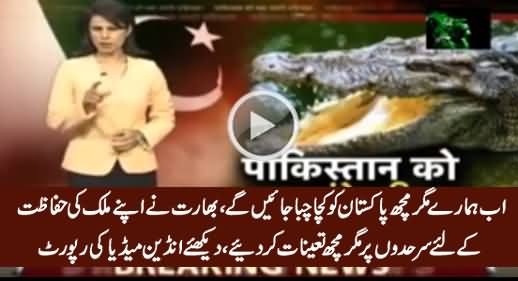 Another Stupid Act of India: Crocodiles Are Guarding Indian Border From Pakistan