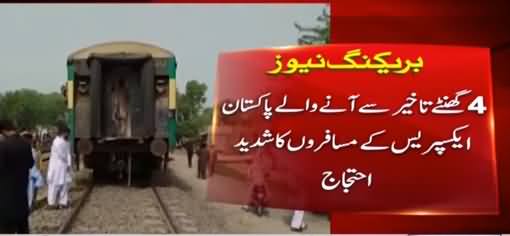 Another Train Accident Near Khanewal With Pakistan Express