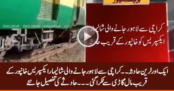 Another Train Accident Near Khanpur: Shalimar Express Collides With Freight Train