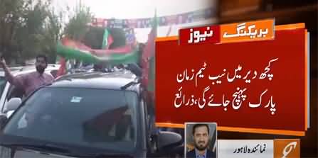 Another trouble for Imran Khan: NAB team on its way to Zaman Park