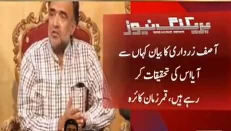 Another U-Turn - Yesterday's Statement From Zardari Was Not From Him - Kaira