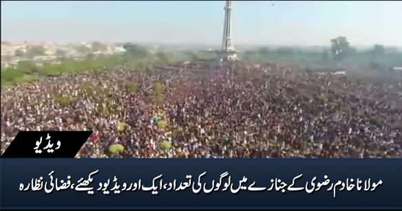 Another Video: Aerial View of Maulana Khadim Rizvi's Funeral At Minar e Pakistan