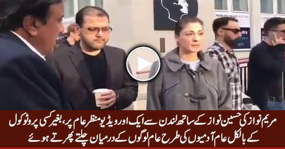 Another Video of Maryam Nawaz & Hussain Nawaz From London, Walking Like Common People