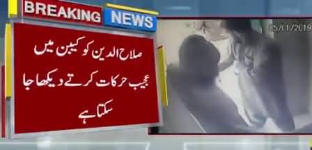 Another Video of Salahuddin Surfaces Social Media, Playing Around With an ATM Machine