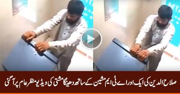 Another Video of Salahuddin Trying to Break Another ATM Machine