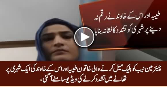 Another Video of The Gang Who Tried To Blackmail Chairman NAB