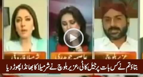 Another Video of Uzair Baloch Exposing Sharmila Farooqi on Her Face