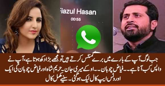 Another Whatsapp Call Between Fayaz Chohan And Hareem Shah Leaked