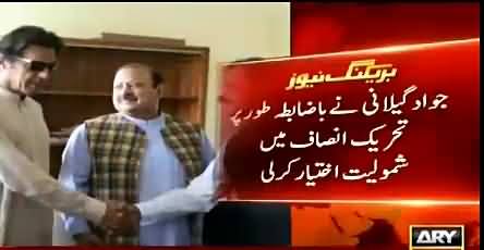 Another Wicket Down - PMLN's Ticket Holder Jawad Gillani Joined PTI