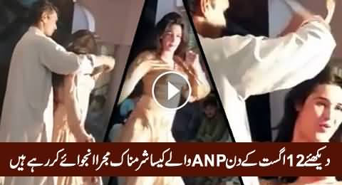 ANP Celebrating Really Shameful Mujra Party On 12 August