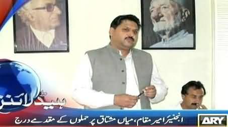 ANP Leader Mian Mushtaq Murder Case Registered Against Imran Khan