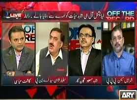 ANP Leader Shahi Syed Abusing his Mother, Sister and Duaghter in Emotions