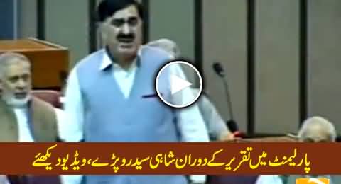 ANP Leader Shahi Syed Crying During His Speech in Parliament - 19th September 2014