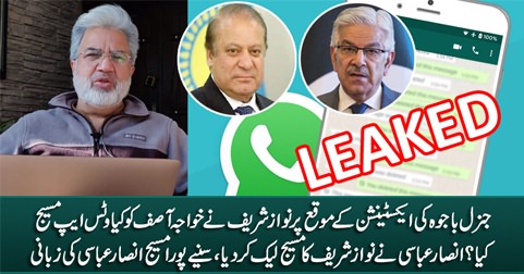 Ansar Abbasi Leaked Nawaz Sharif's whatsapp message sent to Khawaja Asif on Gen Bajwa's extension issue