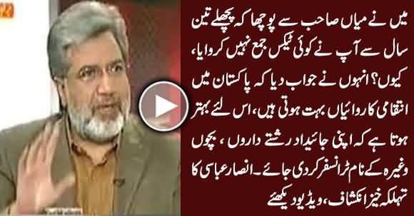 Ansar Abbasi Revealed What Nawaz Sharif Replied When He Asked 