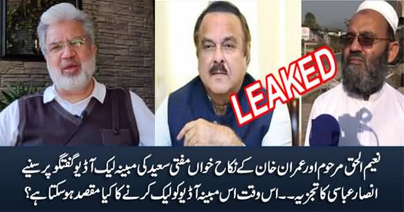 Ansar Abbasi's Views on Alleged Leaked Audio of Naeem ul Haq & Mufti Saeed